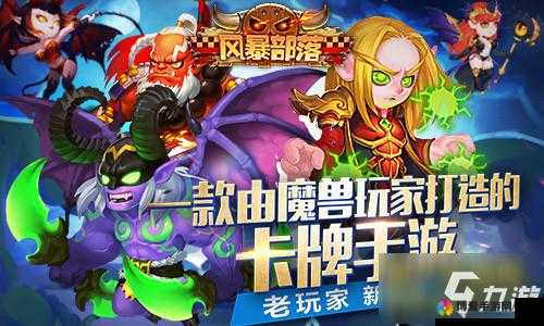 风暴部落角色介绍之 神圣骑士，资源管理的艺术与策略
