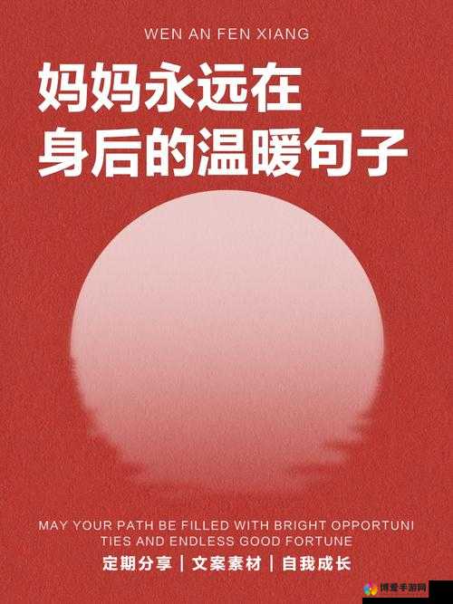 坐在妈妈的后面：那充满温暖与安心的专属位置