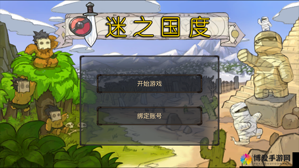 探秘迷之国度的商店系统