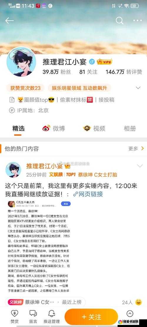 坤坤皮打扑克免费看：揭秘背后的真相