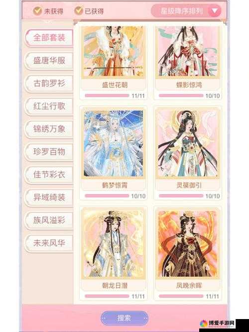 西游美人传悬赏榜再现最高通缉令，资源管理的艺术