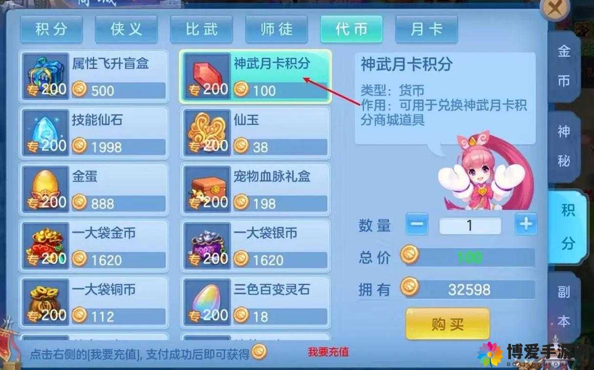 神武传福利功能介绍