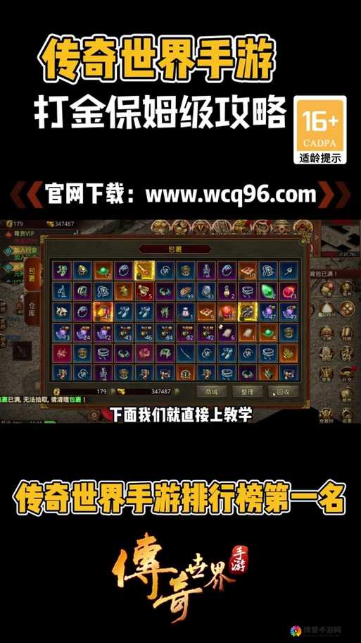 传奇世界H5经验宝物攻略