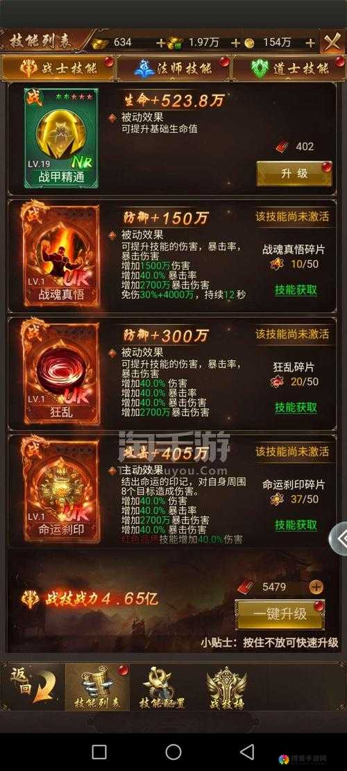传奇世界h5熔炼要点介绍