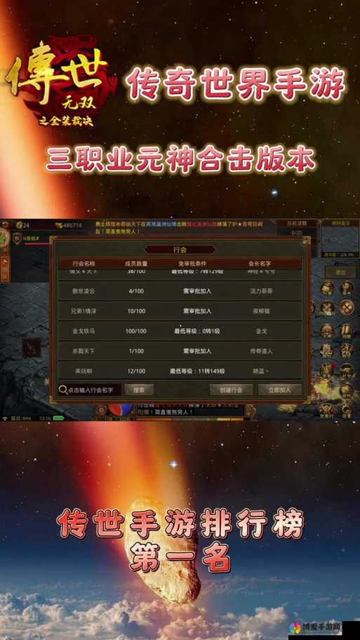 传奇世界h5竞技场商店一览