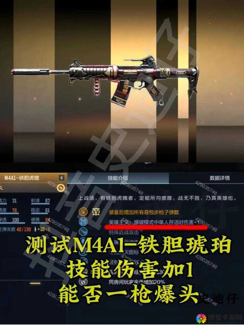 伏魔咒神匠铁胆怎么样？铁胆技能介绍
