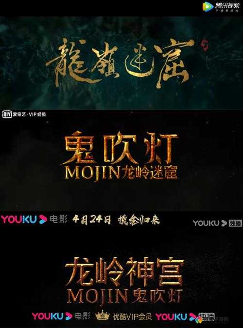 鬼吹灯日常任务，解锁探险之旅的小任务大收益