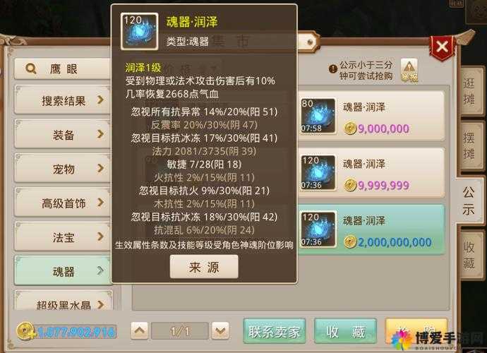 问道手游好心值怎么刷，快速刷好心值技巧全攻略