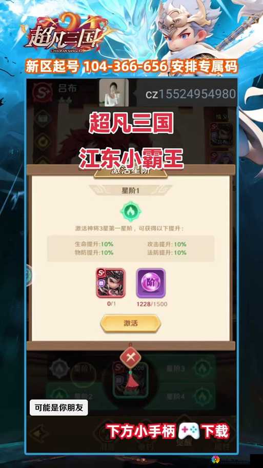 不懂装懂？揭秘超凡三国八卦阵深度玩法