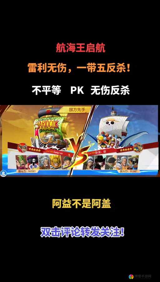 航海王启航关于阵容搭配专业问题 高玩解析