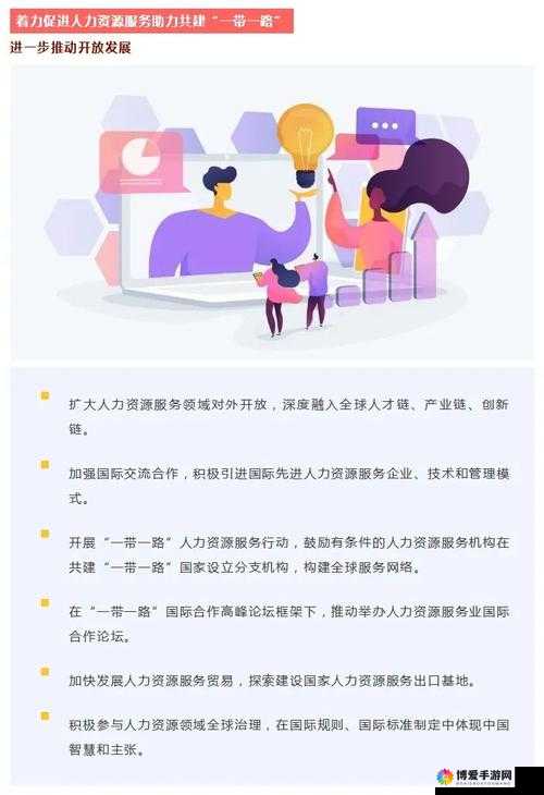 青青草人力资源：助力企业人才发展的坚实力量