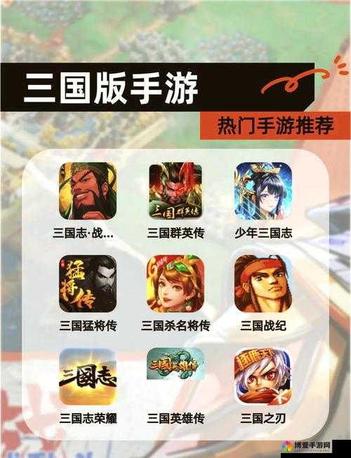 超凡三国，策略与智谋的辉煌篇章