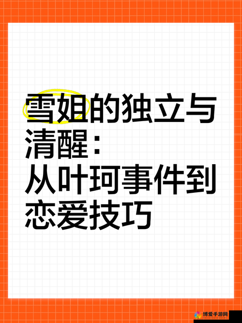 从独立到迎合，她如何慢迎迎合徐平雪周玉梅