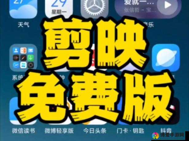 麻豆文化传媒剪映免费网站：一个提供丰富资源的平台