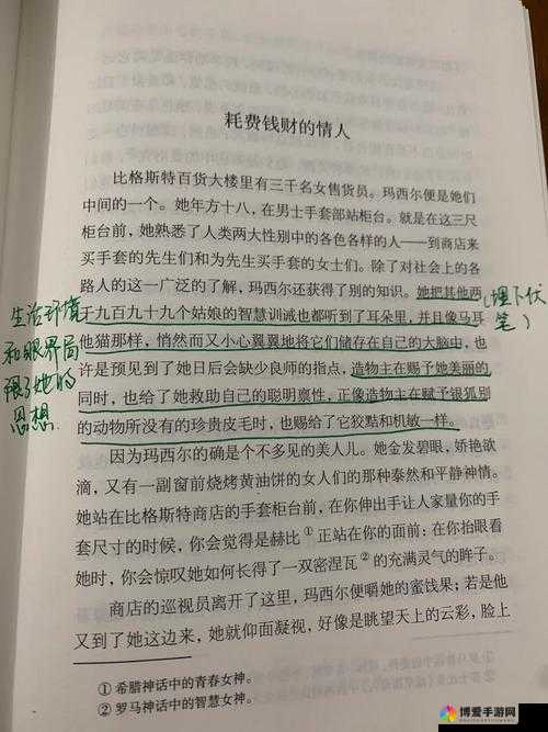 适合做前看的短篇小说的南方高速：一段引人入胜的文学之旅