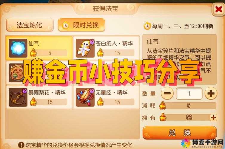 永夜之帝国双璧，金币的获取与合理使用秘籍