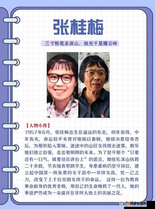白洁：一位平凡而伟大的教师，她的教育生涯