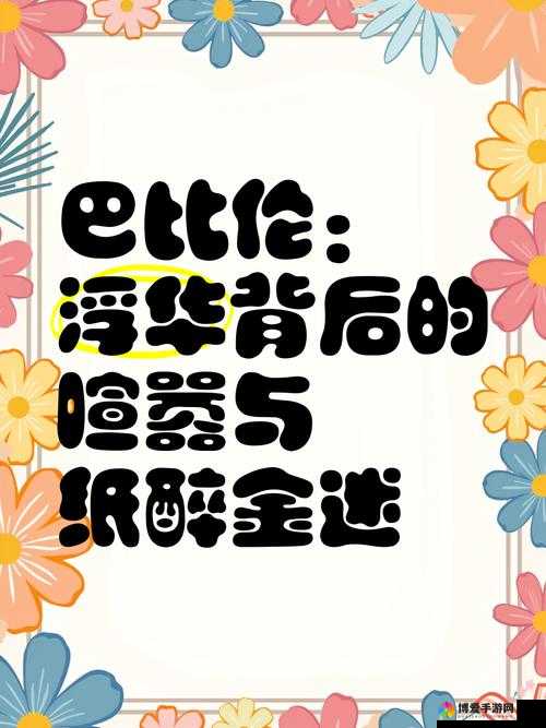 迷失在 1983 年的纸醉金迷：美国浮华背后的故事