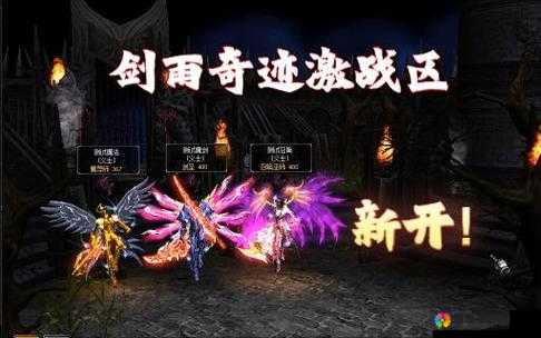奇迹战神精美羽翼获取攻略，简单四步让你拥有炫酷翅膀