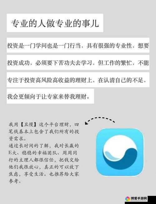 关键词，理财学问在永夜之帝国双璧中的隐秘启示