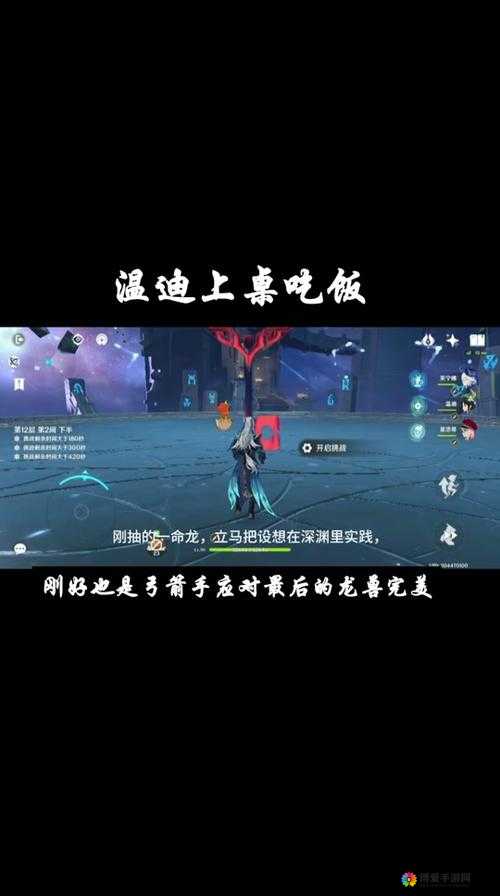 龙骑士传，高手进阶，深渊挑战全揭秘