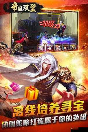 永夜之帝国双璧副本通关阵容配置攻略，打造你的不败之师