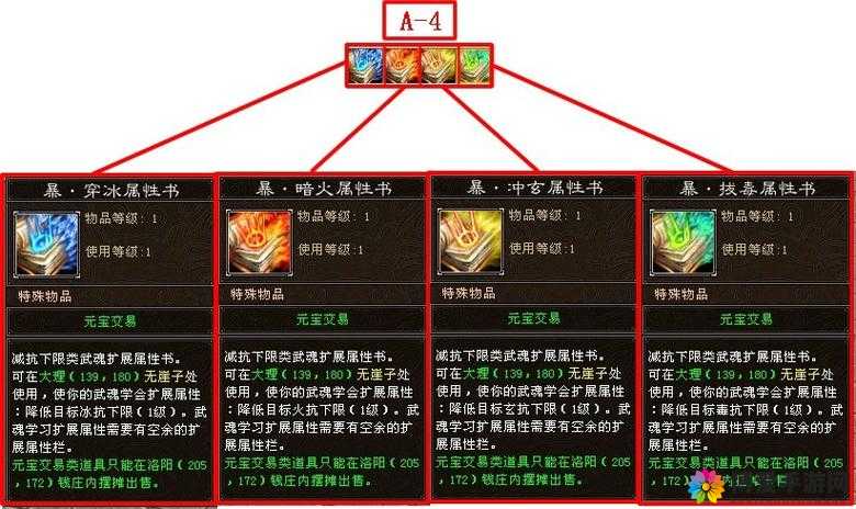 武魂OL反伤加免伤技能玩法详细介绍