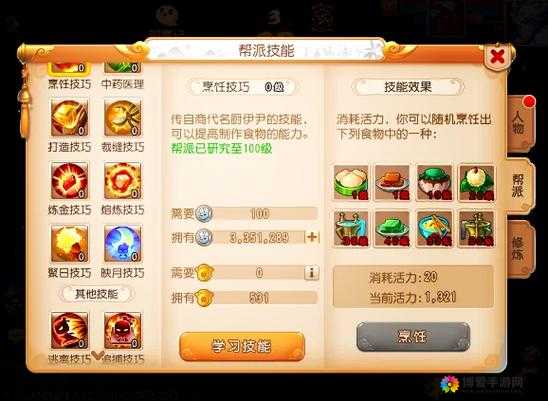 武魂OL怎么创建帮派及帮派系统玩法介绍