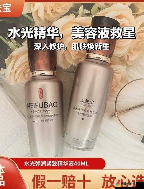 999 亚洲国产精华液：卓越护肤新体验