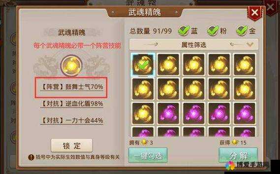 武魂OL成就任务系统全面介绍 新手攻略