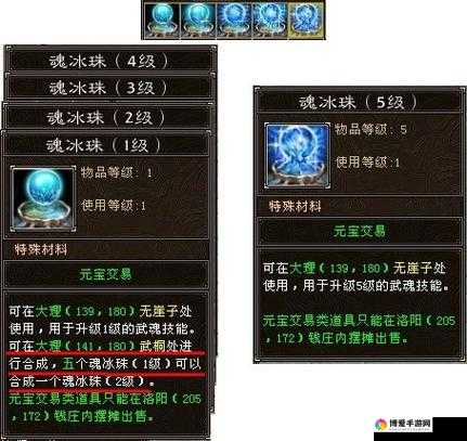 武魂OL，技能秘籍与角色塑造的深度探索