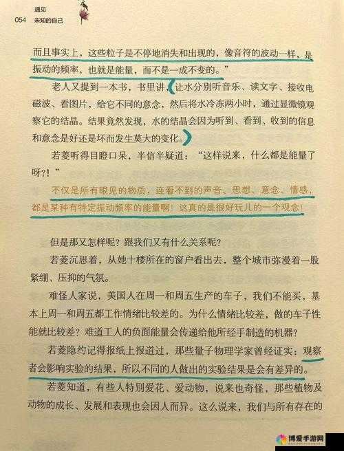 解密约会世界：探索其中奥秘与情感纠葛的奇妙之旅