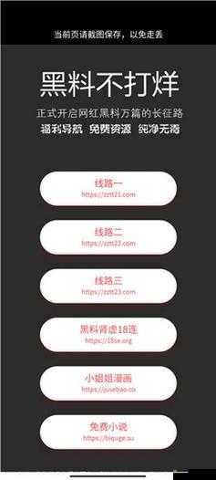 黑料社今日黑料独家爆料正能量：呈现最真实的独家资讯