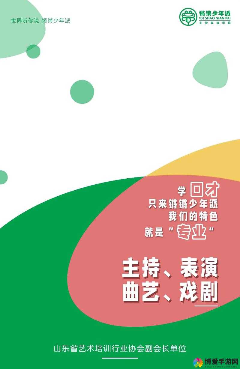 铿锵锵锵锵免费观看但需注意版权问题及观看渠道合法性