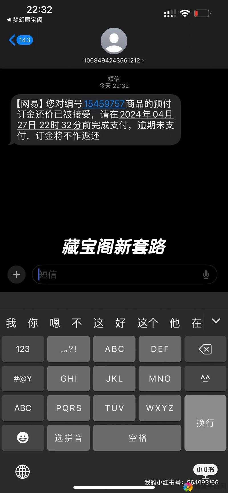 藏宝阁未满十八岁显示复活了相关情况引发关注探讨