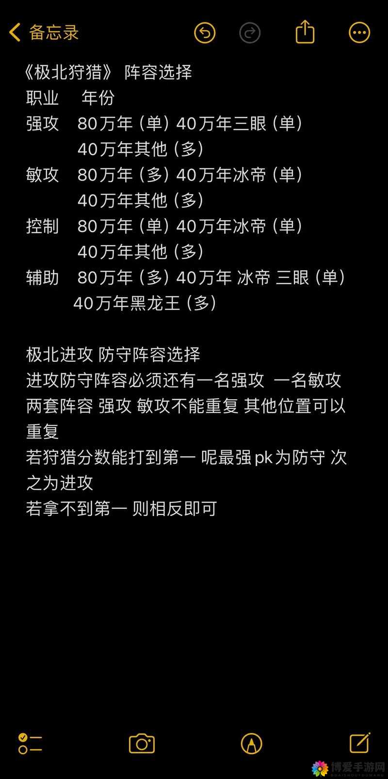 斗罗大陆神界传说手游攻略，新手阵容与资源管理的重要性及策略