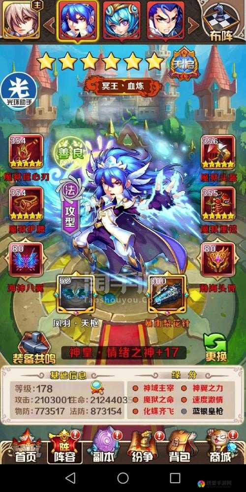 斗罗大陆神界传说手游攻略，新手全面指南