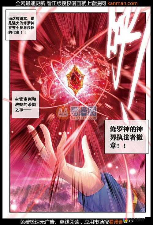 斗罗大陆神界传说手游红装属性介绍与魔狱护腰属性解析
