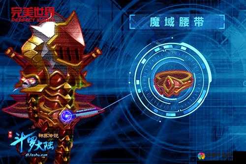 斗罗大陆神界传说手游红装属性介绍，魔域头盔属性详解