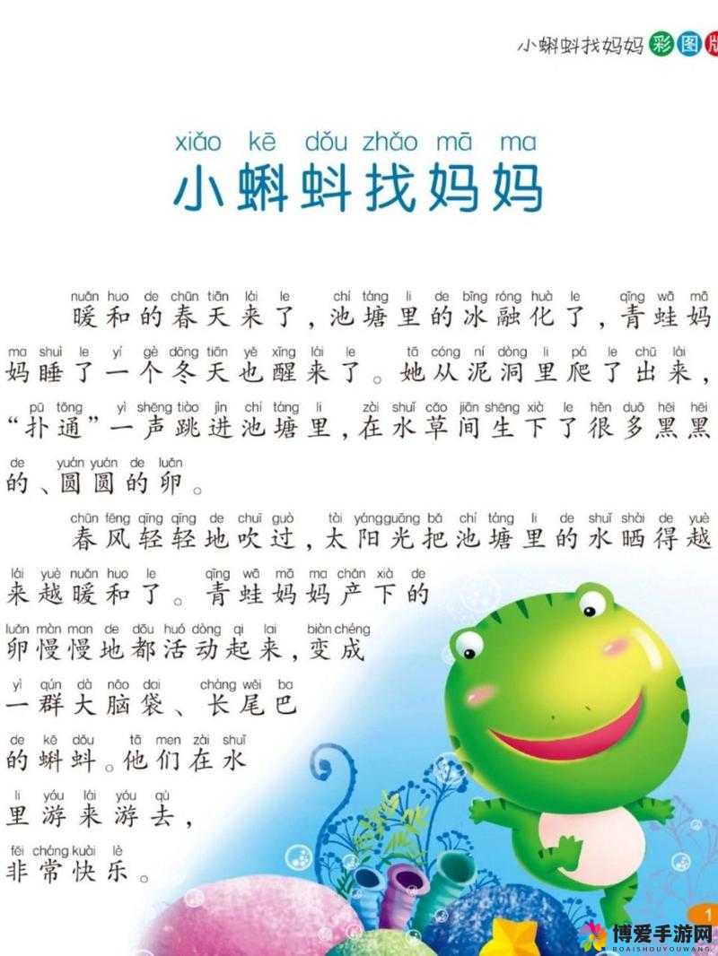 蝌蚪窝 114 带来独特的精彩内容与体验