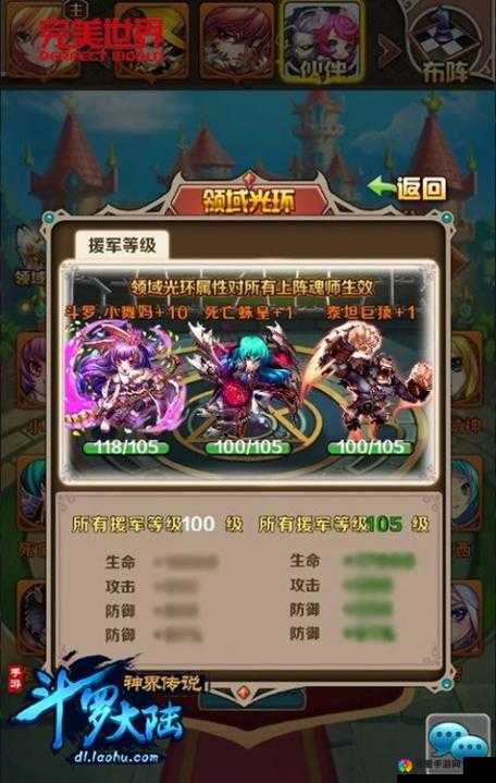 热辣圣诞，斗罗大陆神界传说手游红装震撼上线