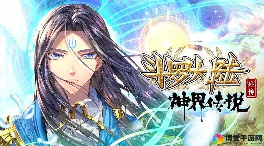 鬼斧神工，斗罗大陆神界传说红装即将降临