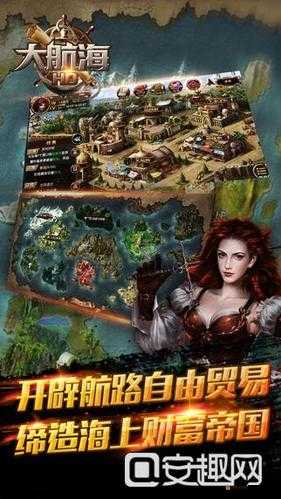 大航海HD仓容系统，解锁航海探险新境界