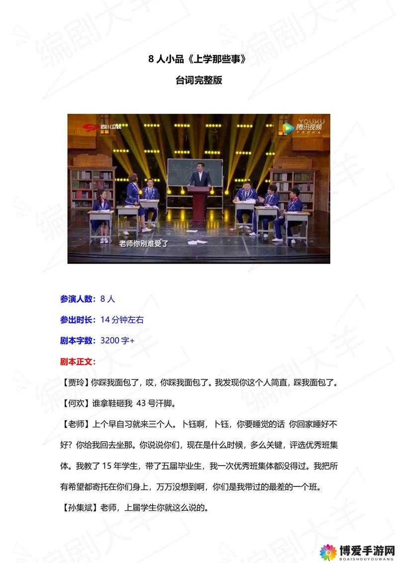 校园八卦：那些在校园角落里悄悄流传的有趣故事