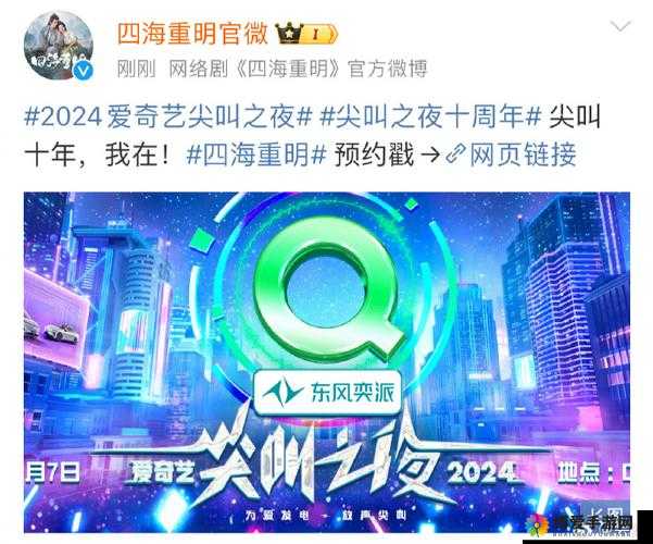 尖叫之夜免费观看2024 年电影：开启精彩光影之旅