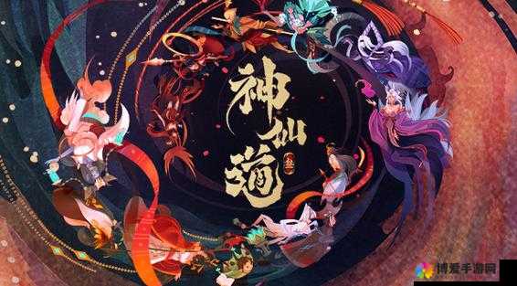神仙道2016强化系统新鲜上阵，资源管理的艺术