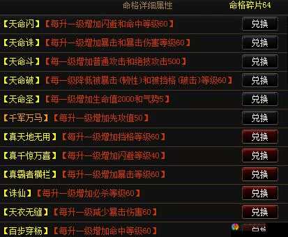 神仙道2016猎命及命格系统，解锁你的逆天之路