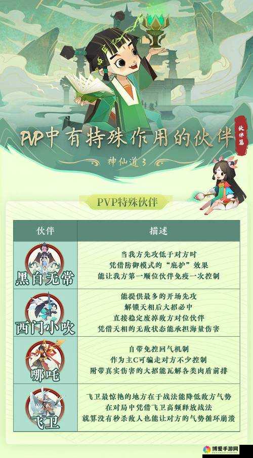 神仙道2016竞技场，PVP玩法深度解析
