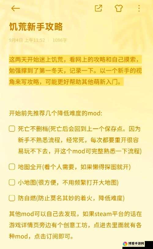 别让我冒险，小白入门之路 新手领进门