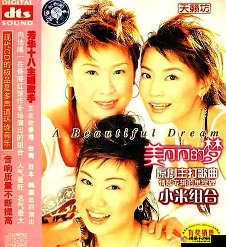 氺茤茤茤：一个全新的音乐组合即将登场